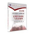 大展宏圖考試書店 2014精選圖書5折封頂，亞馬遜投資管理指南