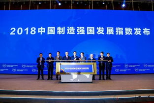 第四屆中國制造強國論壇在京舉辦 匯聚智慧，共繪中國制造新藍圖